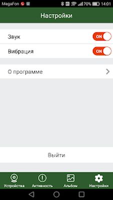 Скачать vhOme [Unlocked] RUS apk на Андроид
