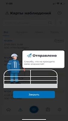 Скачать Система фиксации опасностей [Unlocked] RU apk на Андроид