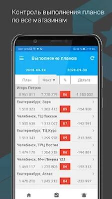 Скачать Giftoman.Управление [Полная версия] RUS apk на Андроид