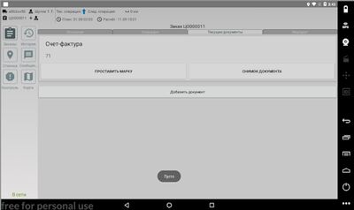 Скачать SmarTruck [Unlocked] RUS apk на Андроид
