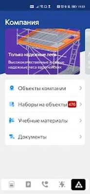 Скачать ПОЛАТИ [Полная версия] RUS apk на Андроид