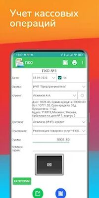 Скачать Моби-С: Мобильная торговля для 1С [Premium] RUS apk на Андроид