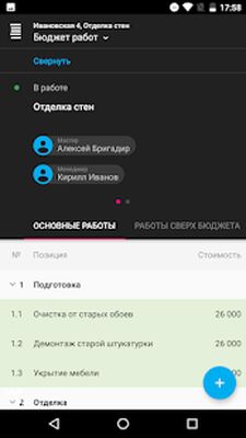 Скачать Сметтер — строительство и отделка под контролем [Без рекламы] RU apk на Андроид