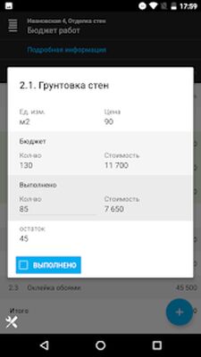 Скачать Сметтер — строительство и отделка под контролем [Без рекламы] RU apk на Андроид