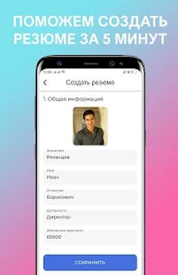 Скачать Работа в России. Поиск работы [Unlocked] RU apk на Андроид