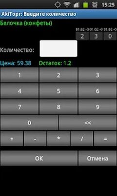 Скачать Мобильная торговля AkiTorg [Без рекламы] RUS apk на Андроид