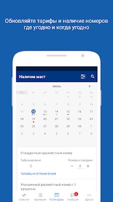 Скачать Pulse для Booking.com [Premium] RU apk на Андроид