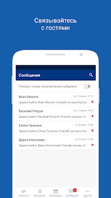 Скачать Pulse для Booking.com [Premium] RU apk на Андроид