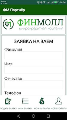 Скачать FinMoll Partner [Без рекламы] RU apk на Андроид