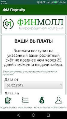 Скачать FinMoll Partner [Без рекламы] RU apk на Андроид