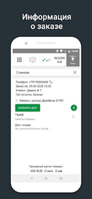 Скачать Гутакс: водитель, курьер [Unlocked] RU apk на Андроид