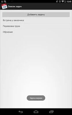 Скачать Учет рабочего времени [Полная версия] RU apk на Андроид