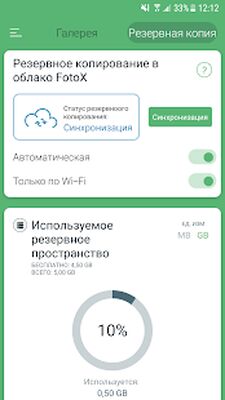 Скачать Скрыть фото и видео [Unlocked] RU apk на Андроид