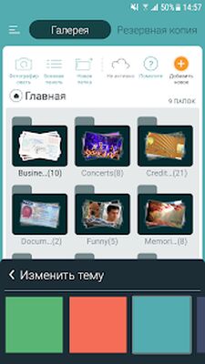 Скачать Скрыть фото и видео [Unlocked] RU apk на Андроид