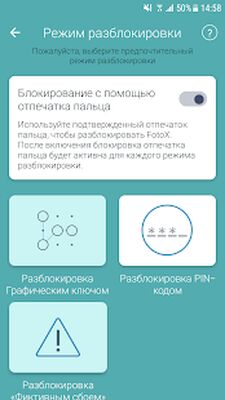 Скачать Скрыть фото и видео [Unlocked] RU apk на Андроид