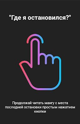 Скачать Mangas Viewer - Читай мангу на русском [Полная версия] RU apk на Андроид