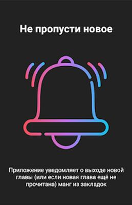 Скачать Mangas Viewer - Читай мангу на русском [Полная версия] RU apk на Андроид
