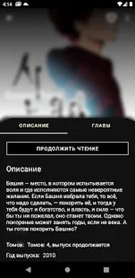 Скачать ЧитайМангу [Полная версия] RU apk на Андроид