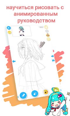 Скачать Как нарисовать аниме и мангу - DrawShow [Unlocked] RU apk на Андроид