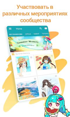Скачать Как нарисовать аниме и мангу - DrawShow [Unlocked] RU apk на Андроид