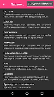 Скачать Challenger Comics Viewer [Полная версия] RU apk на Андроид