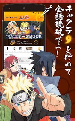 Скачать NARUTO-ナルト- 公式漫画アプリ～毎日15時にもらえるチャクラで全話読破～ [Без рекламы] RU apk на Андроид