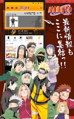 Скачать NARUTO-ナルト- 公式漫画アプリ～毎日15時にもらえるチャクラで全話読破～ [Без рекламы] RU apk на Андроид