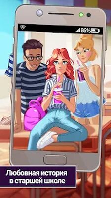 Скачать Любовь в школе: Игры любовная история [Premium] RUS apk на Андроид