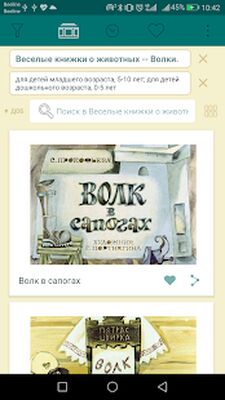Скачать Диафильмы [Полная версия] RUS apk на Андроид