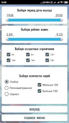 Скачать Какое аниме мне посмотреть? [Premium] RU apk на Андроид