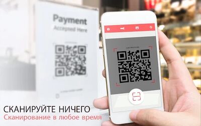 Скачать Штрих Код Сканер: QR Scanner [Unlocked] RU apk на Андроид