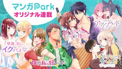 Скачать マンガPark - 人気マンガが毎日更新 全巻読み放題の漫画アプリ [Premium] RUS apk на Андроид