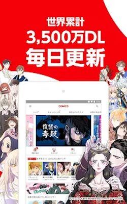 Скачать comico オリジナル漫画が毎日読めるマンガアプリ コミコ [Unlocked] RUS apk на Андроид