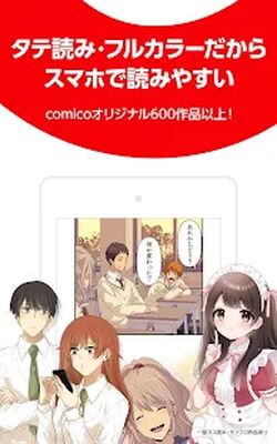 Скачать comico オリジナル漫画が毎日読めるマンガアプリ コミコ [Unlocked] RUS apk на Андроид