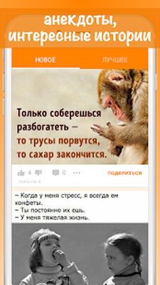 Скачать Позитив. Приколы [Premium] RUS apk на Андроид