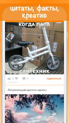 Скачать Позитив. Приколы [Premium] RUS apk на Андроид