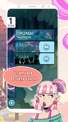 Скачать Серая Долина: комикс, мистика [Полная версия] RUS apk на Андроид