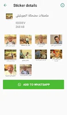 Скачать Funny Moroccan stickers-WAStickerApps [Unlocked] RUS apk на Андроид