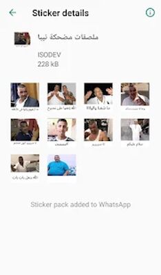 Скачать Funny Moroccan stickers-WAStickerApps [Unlocked] RUS apk на Андроид