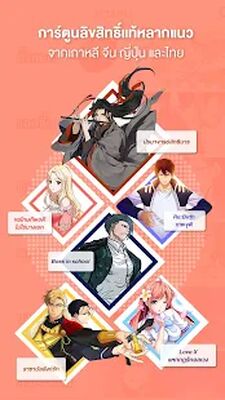 Скачать WeComics TH: Webtoon [Без рекламы] RUS apk на Андроид