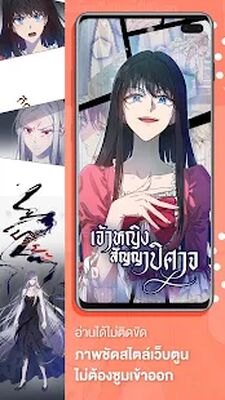 Скачать WeComics TH: Webtoon [Без рекламы] RUS apk на Андроид