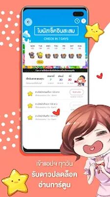 Скачать WeComics TH: Webtoon [Без рекламы] RUS apk на Андроид