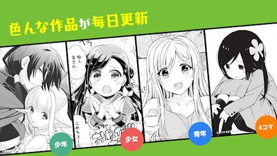 Скачать ニコニコ漫画 - 雑誌・WEBの人気マンガや未来のヒット作が読める [Полная версия] RU apk на Андроид