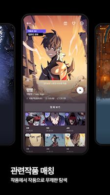 Скачать 카카오웹툰  [Полная версия] RU apk на Андроид