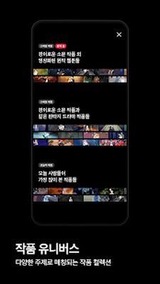 Скачать 카카오웹툰  [Полная версия] RU apk на Андроид