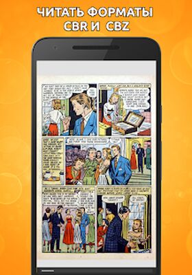 Скачать Читатель комиксов  [Полная версия] RUS apk на Андроид
