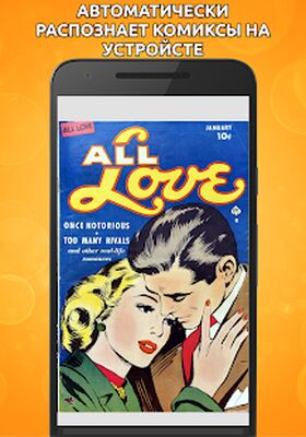 Скачать Читатель комиксов  [Полная версия] RUS apk на Андроид