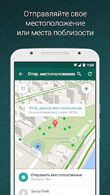 Скачать WhatsApp Messenger [Полная версия] RUS apk на Андроид