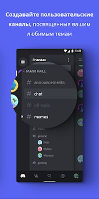 Скачать Discord — общайтесь и отдыхайте [Premium] RU apk на Андроид
