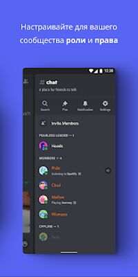 Скачать Discord — общайтесь и отдыхайте [Premium] RU apk на Андроид